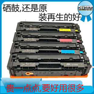 kosim252易加粉适用HPcf201硒鼓hp277dwm252d打印机粉盒HP CF400A