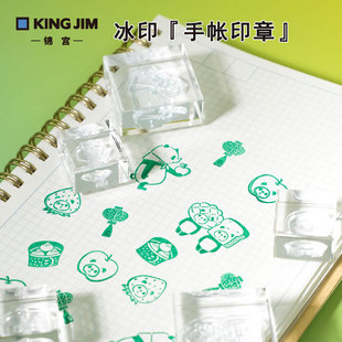 日本KingJim锦宫可丽塔冰印动物熊猫卡通花图案手帐笔记本卡片素材日程教师奖励用盖印装饰迷你可爱透明印章