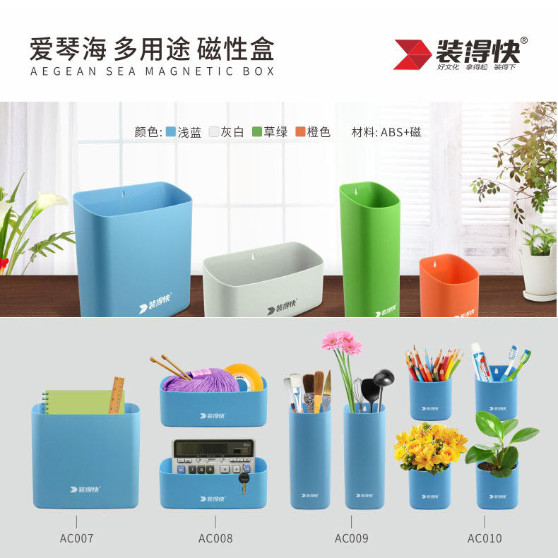 装得快磁性盒多用途存放生活用品办公文具资料书册置物笔筒收纳整理盒带磁资料盒|ruв категории электронный словарь/электрический бумажных книг/канцелярские принадлежности, получать/выставка товаров, 文具整理盒 - от Buy2taobao.com для оказания профессиональной услуги покупки агента Taobao