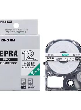 锦宫贴普乐530C标签打印耗材标签纸24mm色带SP12K优质加长 SC24BW SC24YW SC24GW SC24RW