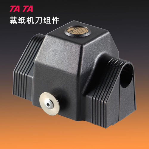 tata裁纸机刀片滚刀组