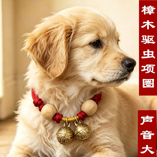 狗狗猫咪黄铜大铃铛泰迪金毛项链