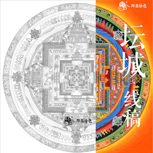 时轮金刚坛城手绘唐卡