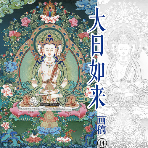 大日如来画稿DIY手绘线稿邦基