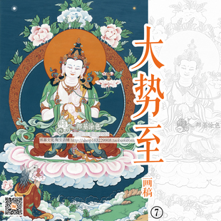 大势至唐卡画稿佛像涂色DIY手绘唐卡装饰画 属相马本命佛