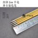 出锋2cm 唐卡染色笔 羊毫 随画稿出售 不单卖