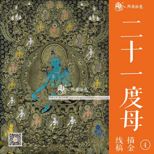 diy描金绿度母手绘佛像唐卡