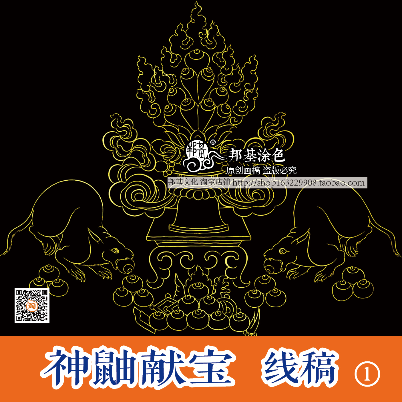 diy描金涂色手绘装饰画摩尼宝