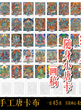绿度母小唐卡热贡唐卡布DIY手绘