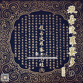 邦基唐卡涂色描金 diy手绘装 饰画 心经描金原创正版 特价