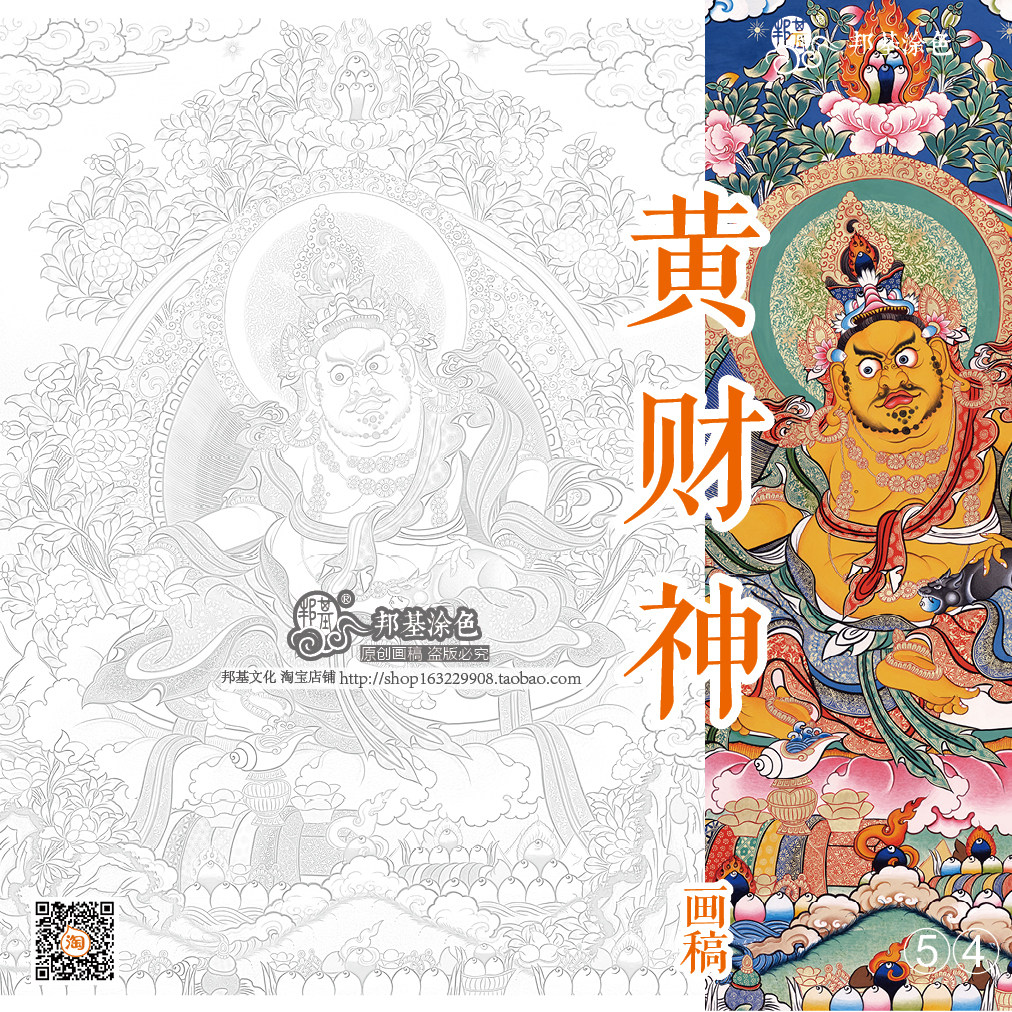 黄财神唐卡描金涂色画稿佛像diy手绘自己画唐卡装饰需要美术基础