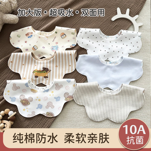 婴儿口水巾纯棉防水抗菌围嘴加大
