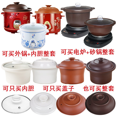 适配富盟电炖锅陶瓷熬煲汤电器