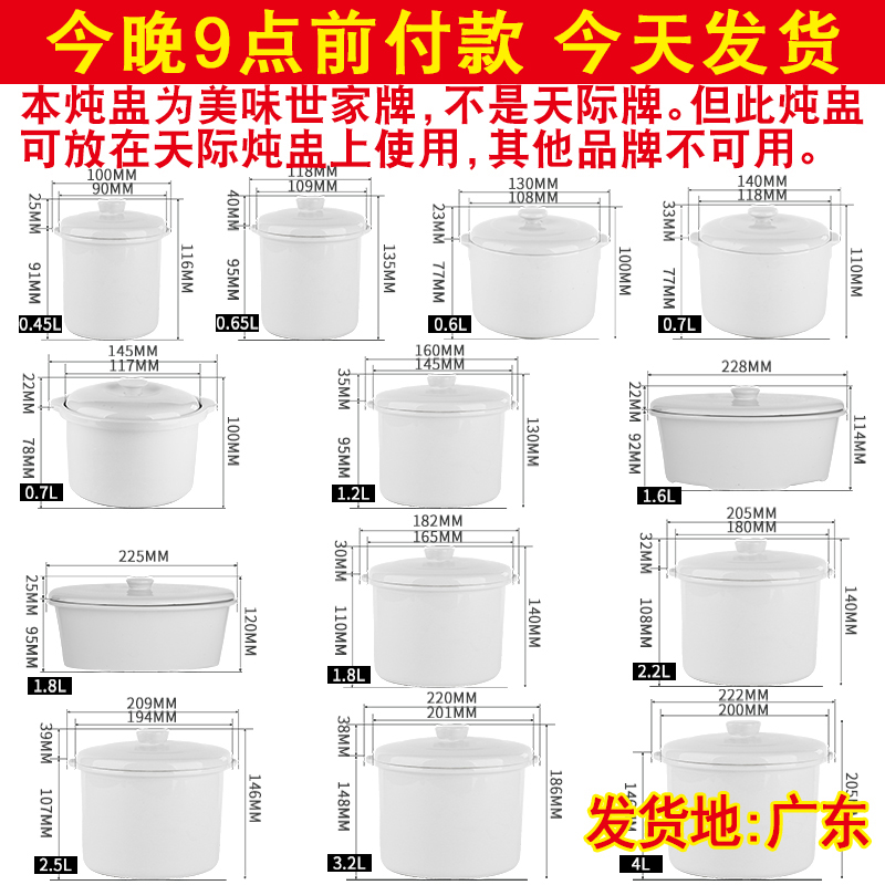 适配天际陶瓷白瓷内胆盖子电炖锅配件燕窝汤盅水密封隔水炖盅内锅 厨房/烹饪用具 炖锅/炖煲/汤煲 原图主图