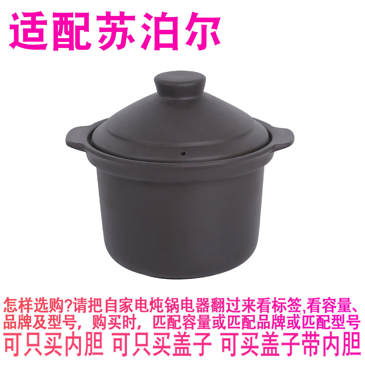 适配苏泊尔3升L电炖锅DG30YC816陶瓷煲汤锅煮粥内胆内锅盖子配件