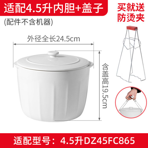 适配苏泊尔DZ45FC865电炖锅4.5升0.5L陶瓷燕窝隔水炖盅罐盖子配件