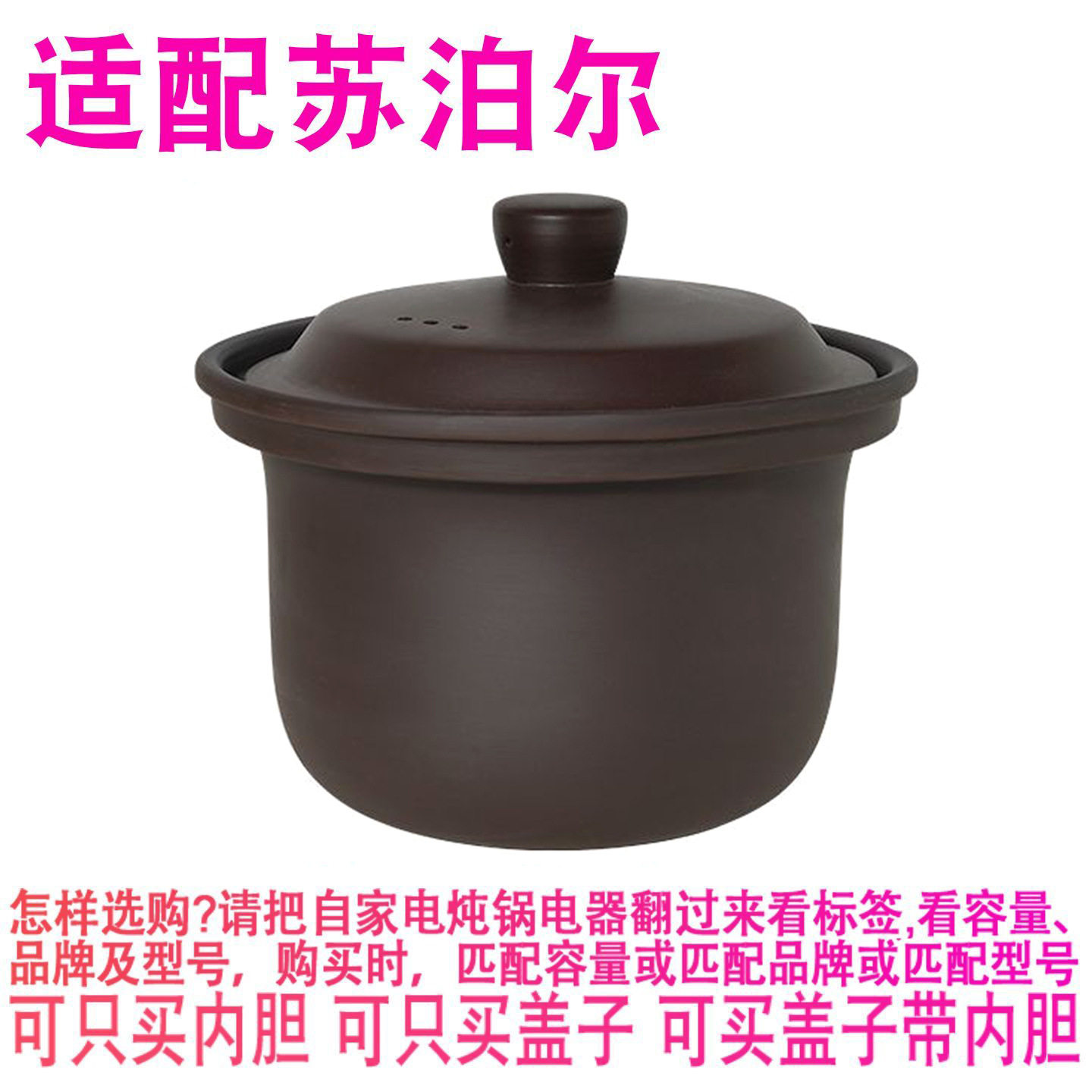适配苏泊尔DG50YK11-28电炖锅5L紫砂锅煲汤内锅陶瓷内胆盖子配件