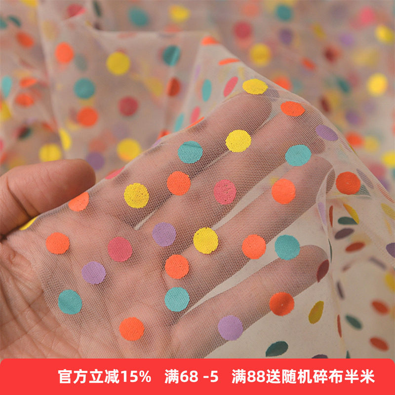 欧美几何彩小圆点波点网纱布料 衣裙子下摆服装手工窗帘盖布面料