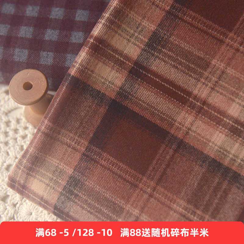 重磅红棕格酒红格磨毛涤棉 长裙子大衣服装短裙沙发巾不易皱面料