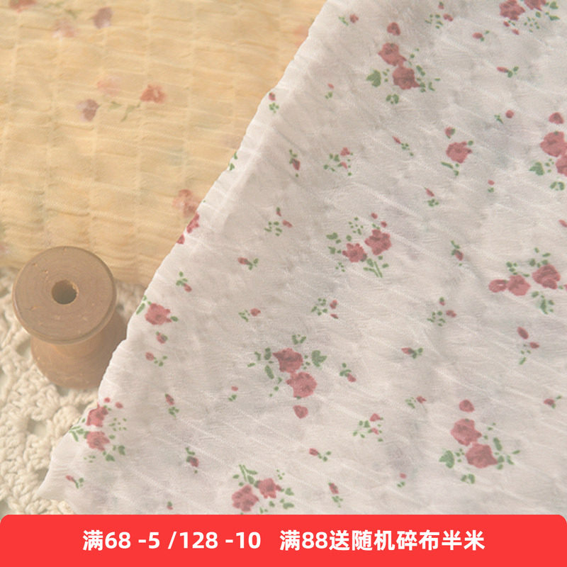 白底枣红柠檬黄红花簇织格雪纺 春夏罩衫diy窗帘连衣长裙上衣面料