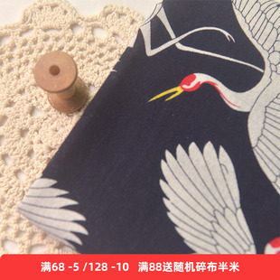 日系和风白鹤棉麻布料 衬衫长裙裤子旗袍汉服上衣沙发巾抱枕面料