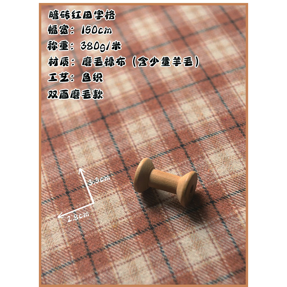 砖红灰色蓝黑磨毛羊毛混纺布料 秋冬大衣衬衫制衣服裙装diy面料