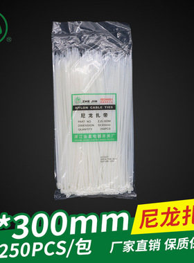金星5*300mm固定塑料环保自锁式尼龙扎带 250条线束扎线带白黑色