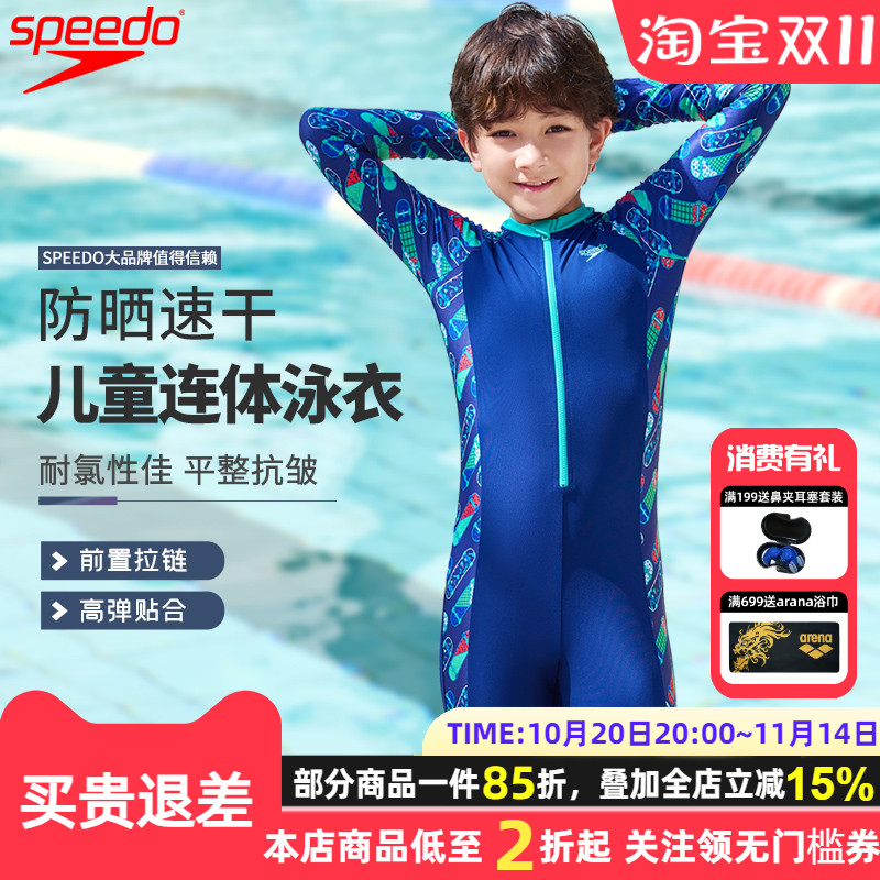 速比涛儿童连体防晒速干泳衣