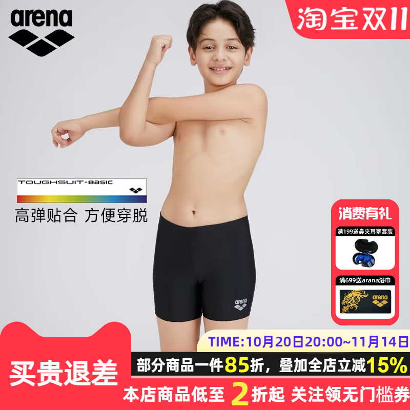 阿瑞娜青少年平角泳裤