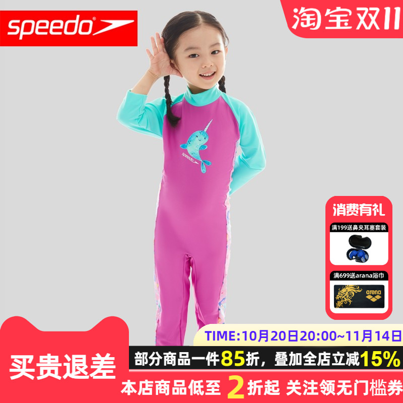速比涛儿童全身连体长袖防晒服