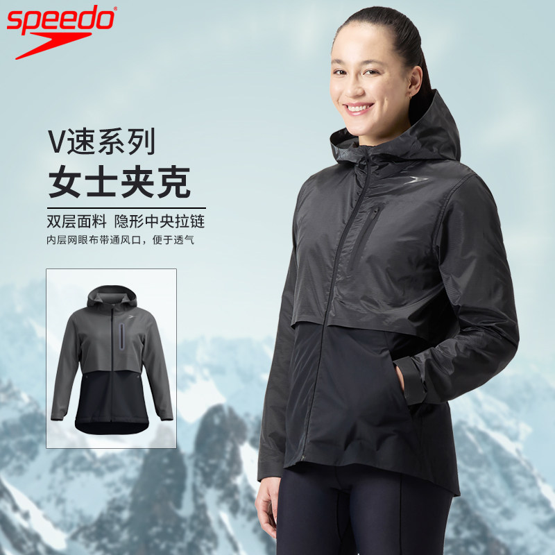 Speedo/速比涛 V速系列女士休闲运动拉链防风夹克 2025年新款,运动/瑜伽/健身/球迷用品,分体泳衣,淘宝优惠券,粉丝福利购,淘宝优惠卷