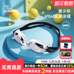 speedo速比涛青少年儿童Venus镀膜泳镜高清防雾训练舒适25年新款