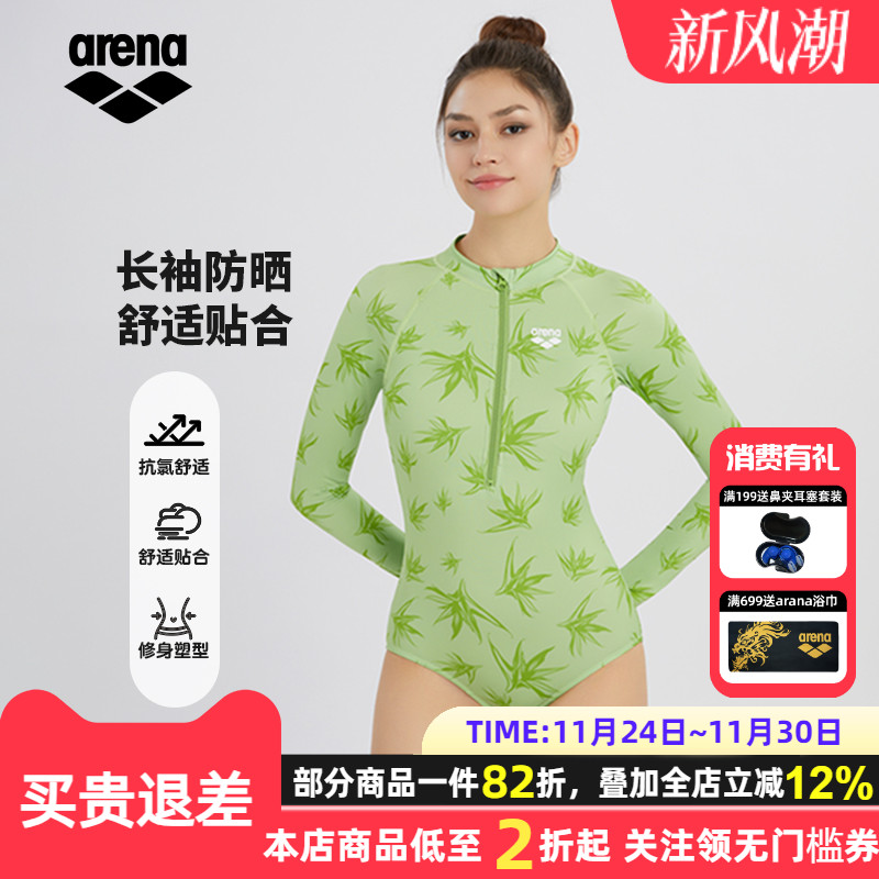 arena2025新品女式长袖连体泳衣