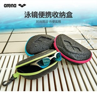 25新款arena阿瑞娜泳镜镜盒 游泳眼镜收纳盒带拉锁便携泳镜盒