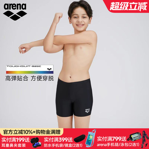 阿瑞娜青少年平角泳裤