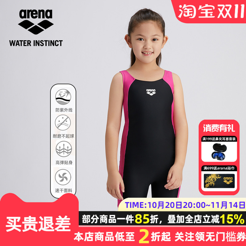 阿瑞娜女童平角专业泳衣