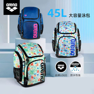 arena干湿分离游泳双肩背包独立鞋仓男女通用巨大容量全新升级
