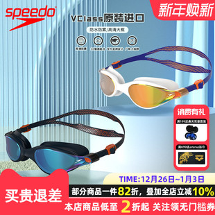 speedo速比涛泳镜v class系列防水防雾镀膜男女大框游泳镜
