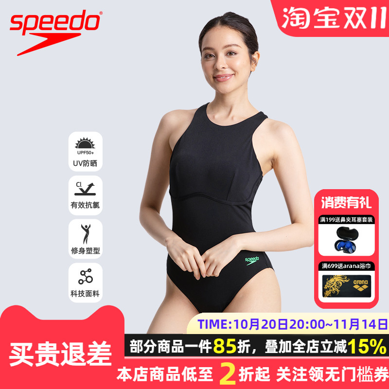速比涛女三角连体聚拢保守泳衣