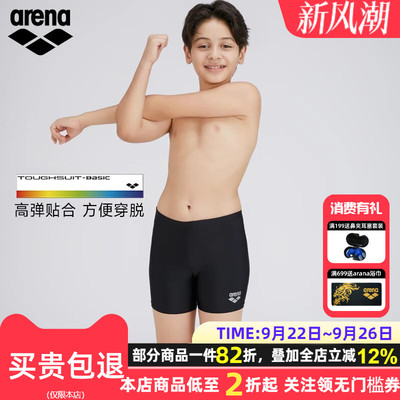 阿瑞娜青少年平角泳裤