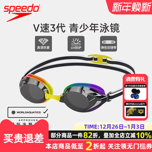 V速3代防雾双镜带青少年训练竞速泳镜25年新款 Speedo 速比涛