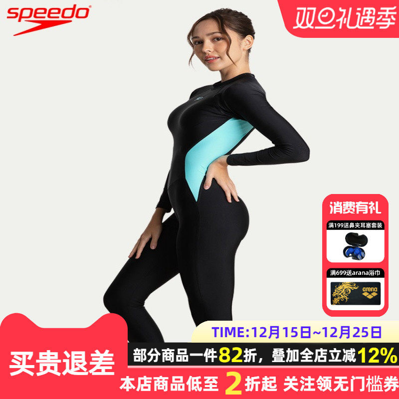 Speedo24新款长袖长裤高性能全包裹防晒连体泳衣舒适耐穿抗氯泳装