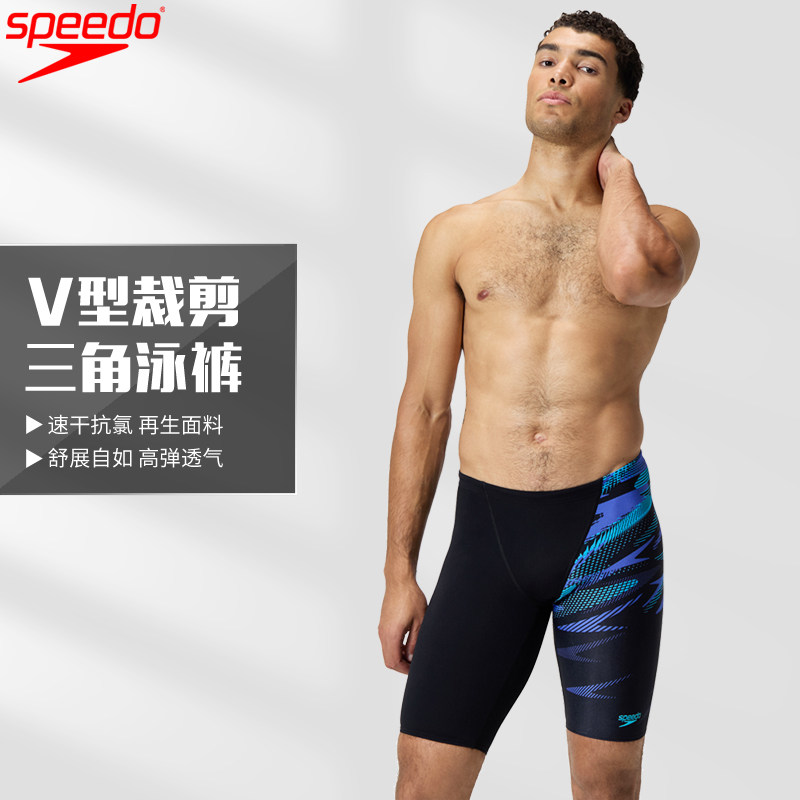 Speedo速比涛新款五分及膝泳裤男士专业训练防晒速干抗氯健身泳裤,运动/瑜伽/健身/球迷用品,男士泳衣,淘宝优惠券,粉丝福利购,淘宝优惠卷