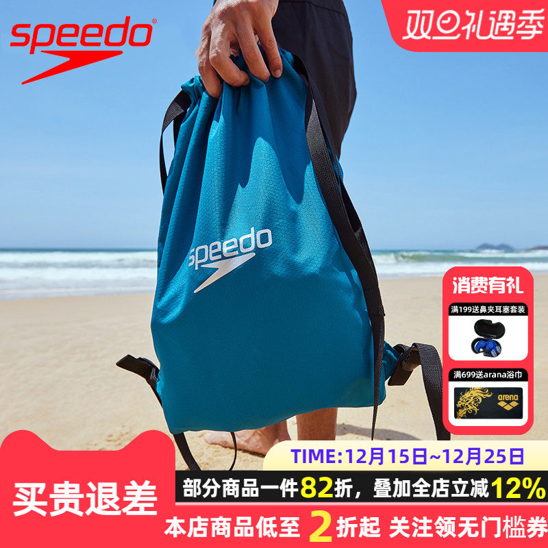 Speedo速比涛游泳防水包男女运动沙滩袋健身双肩背包收纳袋大容量