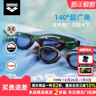 arena阿瑞娜男女款 进口炫彩镀膜高清防水防雾高级健身泳镜