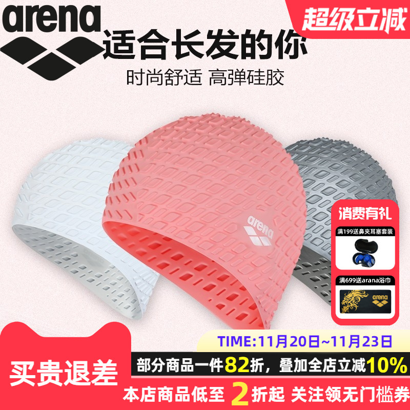 Arena泳帽大头围泳帽舒适