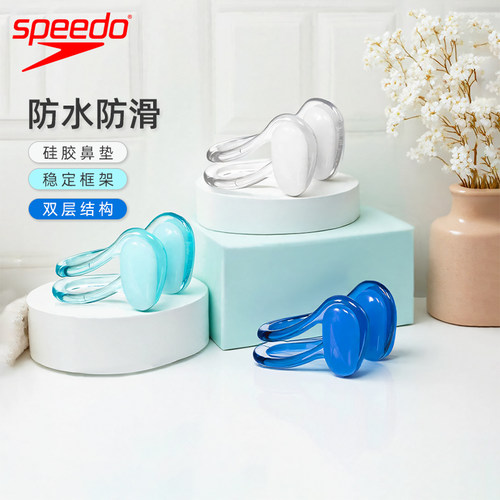 Speedo新款游泳防滑防呛水鼻夹
