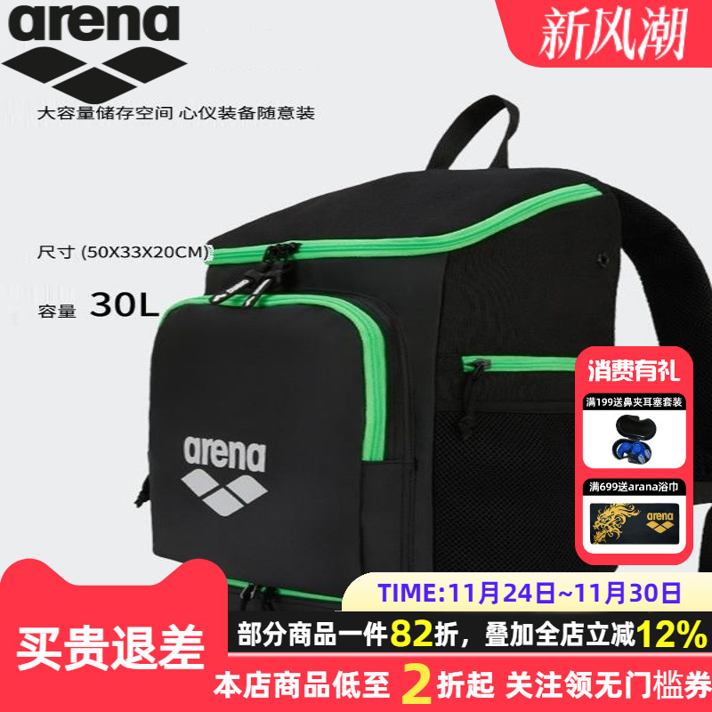 阿瑞娜泳包双肩背包11