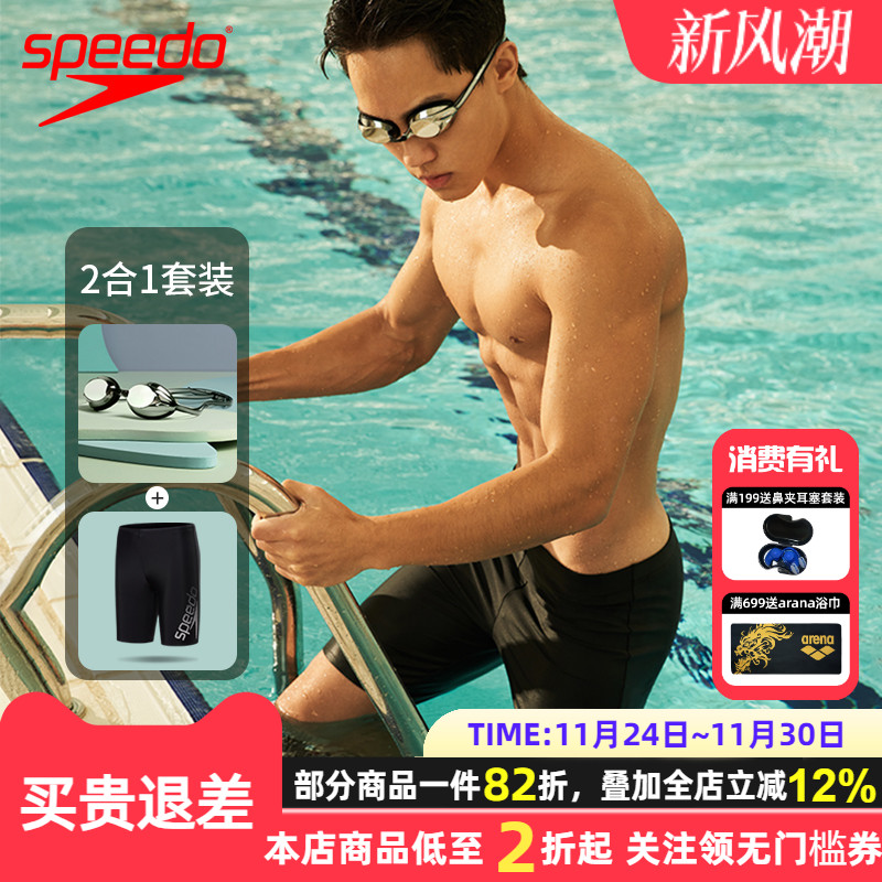Speedo男士泳裤泳镜套装入门