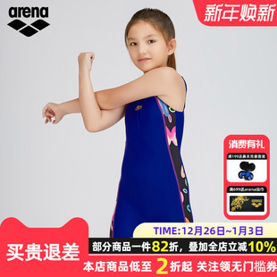 arena阿瑞娜儿童平角连体泳衣女舒适耐穿防晒专业抗氯23新款 泳装